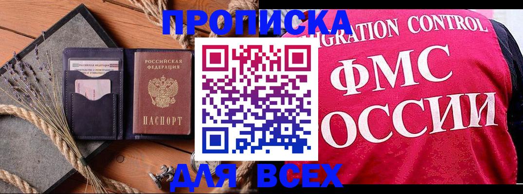 временная регистрация купить в Охе