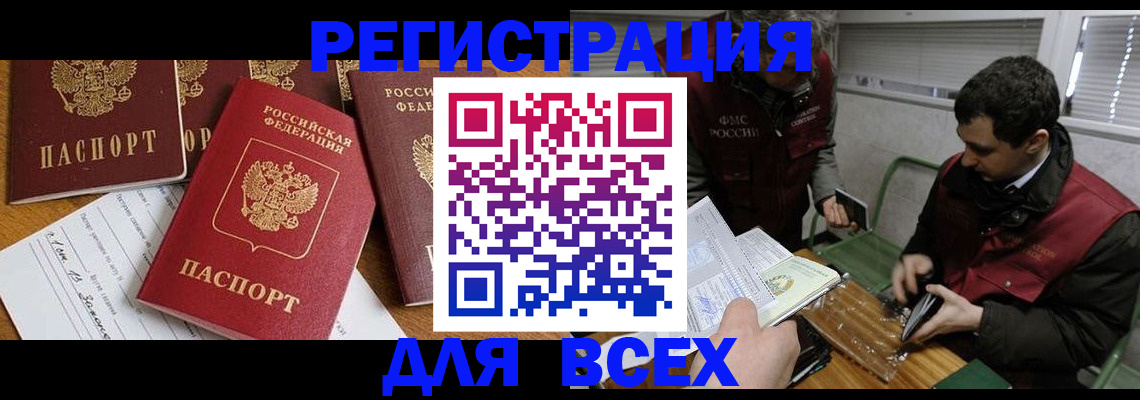 прописка в Охе