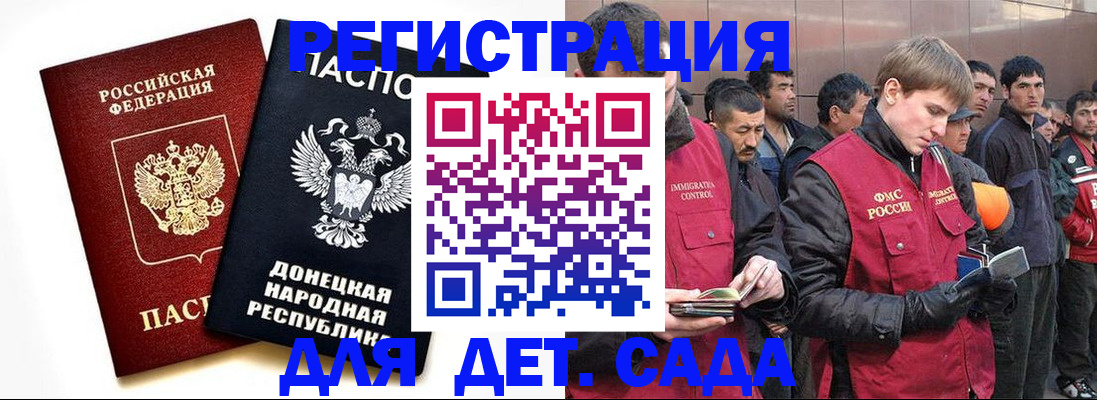 прописка ребенка в Охе
