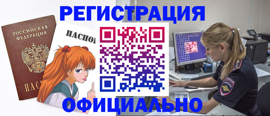 временная регистрация адрес в Охе