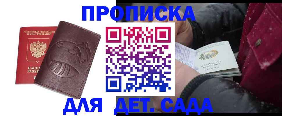 временная регистрация в квартире в Охе