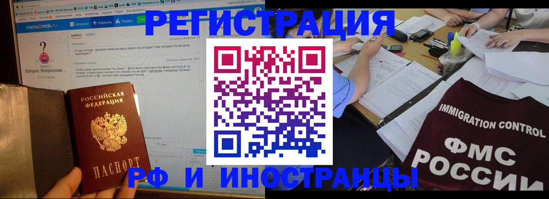 прописка в квартире в Охе