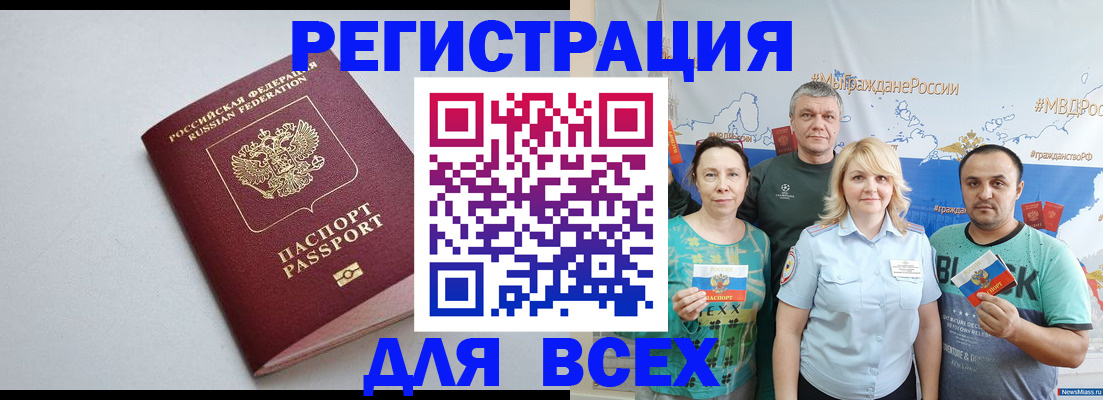 прописка паспорт в Охе